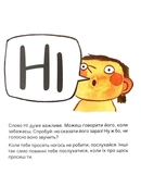 Товоє тіло належить тобі. Изображение №3