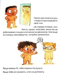 Товоє тіло належить тобі. Изображение №6