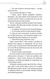 Благословення Небесного Урядника. Том 4 (Подарункове видання). Изображение №8