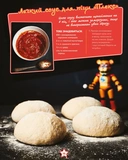 П’ять ночей із Фредді: кулінарна книга. Офіційне видання. Зображення №5