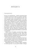 Вогонь бажання. Зображення №6