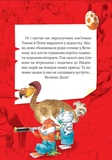 Пригодницькі історії Тоні Вульфа. Изображение №1