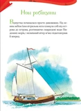 Пригодницькі історії Тоні Вульфа. Изображение №2