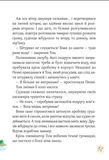 Пригодницькі історії Тоні Вульфа. Изображение №3