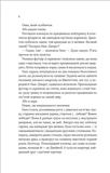 Не просто пісня про кохання. Зображення №2