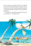 Пригодницькі історії Тоні Вульфа. Изображение №5