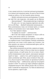 Не просто пісня про кохання. Зображення №4