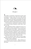 Шляхи Еврідіки (зі зрізом). Зображення №2