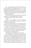 Не просто пісня про кохання. Зображення №5