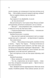 Не просто пісня про кохання. Зображення №6