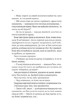 Не просто пісня про кохання. Зображення №8