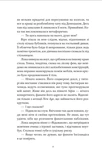 Шляхи Еврідіки (зі зрізом). Зображення №8