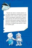 Захопливі історії Тоні Вульфа. Зображення №1