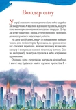 Захопливі історії Тоні Вульфа. Зображення №2