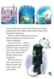 Захопливі історії Тоні Вульфа. Зображення №3