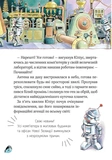 Захопливі історії Тоні Вульфа. Зображення №4