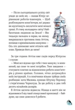 Захопливі історії Тоні Вульфа. Зображення №5