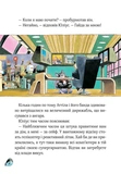 Захопливі історії Тоні Вульфа. Зображення №6