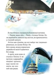 Захопливі історії Тоні Вульфа. Зображення №7