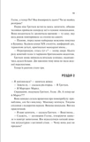 Голмс, Марпл і По: найвидатніша команда з розкриття злочинів ХХІ століття. Изображение №3