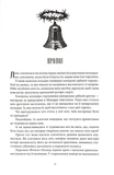 Дім Полум'я та Тіні. Місто півмісяця. Книга 3. Зображення №2