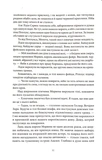 Дім Полум'я та Тіні. Місто півмісяця. Книга 3. Зображення №3