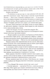 Дім Полум'я та Тіні. Місто півмісяця. Книга 3. Зображення №4