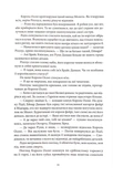 Дім Полум'я та Тіні. Місто півмісяця. Книга 3. Зображення №5