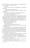 Дім Полум'я та Тіні. Місто півмісяця. Книга 3. Зображення №6