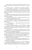 Дім Полум'я та Тіні. Місто півмісяця. Книга 3. Зображення №7