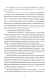 Дім Полум'я та Тіні. Місто півмісяця. Книга 3. Зображення №8