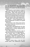 Привіт, сусіде. Книга 6: Майстер загадок. Изображение №5
