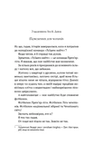 Подорож триває. Академія. Книга 2. Зображення №2