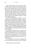 Подорож триває. Академія. Книга 2. Зображення №3