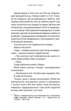 Подорож триває. Академія. Книга 2. Зображення №6