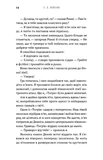 Подорож триває. Академія. Книга 2. Зображення №7