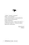 Пісня ворона. Зелений струмок. Книга 2. Зображення №2