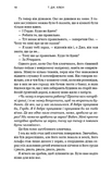 Пісня ворона. Зелений струмок. Книга 2. Зображення №4