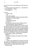Пісня ворона. Зелений струмок. Книга 2. Зображення №6