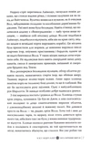 Механічний янгол. Книга 1. Зображення №4