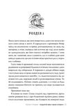Подаруй мені свою опівніч. Изображение №2