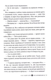 Механічний янгол. Книга 1. Зображення №6