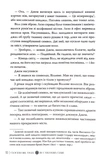 Механічний янгол. Книга 1. Зображення №7