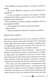 Механічний янгол. Книга 1. Зображення №8