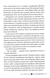 Механічний янгол. Книга 1. Зображення №10