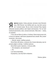І тоді наш будинок став кораблем. Історії про емоційний спадок війни. Зображення №6