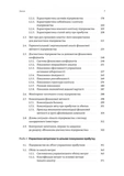 Практична енциклопедія фінансового менеджера. Кн. 1 і Кн. 2. Зображення №5