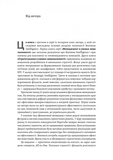 Практична енциклопедія фінансового менеджера. Кн. 1 і Кн. 2. Зображення №7