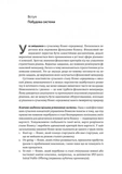 Практична енциклопедія фінансового менеджера. Кн. 1 і Кн. 2. Зображення №9