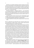 Практична енциклопедія фінансового менеджера. Кн. 1 і Кн. 2. Зображення №10